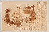 かかあ天下 (旅の宿)/Petticoat Government (Travel Inn) image