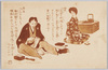 かかあ天下 (足袋を繕う)/Petticoat Government (Mending Tabi Socks) image