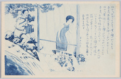 かかあ天下 (柴石温泉) / Petticoat Government (Shibaseki Hot Springs) image
