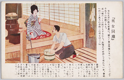 男女同権 / Gender Equality image