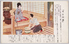 男女同権/Gender Equality image