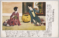 定期契約結婚 / Fixed-term Marriage image