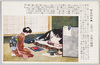 乳姉妹 (其三)お浜の臨終/Chikyoudai (Foster Sisters) (Part 3), The Death of Ohama image