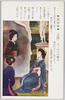 乳姉妹 (其四)カンパスの婦人/Chikyoudai (Foster Sisters) (Part 4), The Lady on the Canvas image