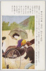 乳姉妹 (其六)脱がるヽ虎口/Chikyoudai (Foster Sisters) (Part 6), Escape from the Jaws of Death image