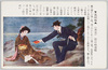 乳姉妹 (其七)思はぬ毒蛇/Chikyoudai (Foster Sisters) (Part 7), Unexpected Venomous Snake image