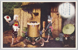 お伽劇 猿蟹合戦 / Plays for Children, The Crab and the Monkey image