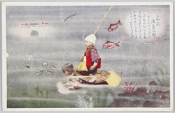 お伽劇 浦島太郎 / Plays for Children, Urashima Tarō image