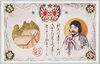 武勇/Valour image