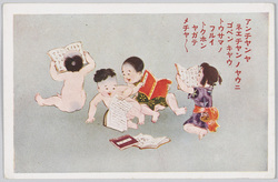 アンチャンヤ ネエチャンノヤウニ ゴベンキャウ トウサマノ フルイ トクホン ヤガテ メチャメチャ / Studying Like My Older Brother and Sister. Father's Old Reading Books Were Eventually Messed Up image