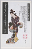 秋色女遺吟四世晴色女筆　一世菊后亭秋色女遺墨/Poem of Shūshikijo by Seishokujo IV, Autographed by Kikugotei Shūshiki I image