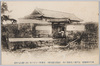 五十年前実写　江戸城と見附集の内 (数寄屋橋見附)/Photographic Records Made 50 Years Ago: From 