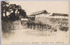五十年前実写　江戸城と見附集の内 (竹橋見附)/Photographic Records Made 50 Years Ago: From 