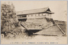 五十年前実写　江戸城と見附集の内 (本丸梅林門)/Photographic Records Made 50 Years Ago: From 