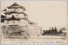 五十年前実写　江戸城と見附集の内 (二の丸三重櫓)/Photographic Records Made 50 Years Ago: From 