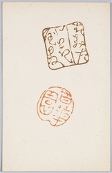 「百華園」朱印 / Hyakkaen Gardens: Red Seals image