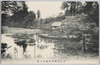 井之頭辨財天池畔之図/Inokashira Benzaiten Temple: Pondside image