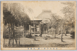東京府下井ノ頭 大盛寺 / Taiseiji Temple, Inokashira, Tokyofu image