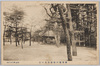 後楽園内松原及九八家/Kōrakuen Garden: Pine Grove and Kuhachiya image