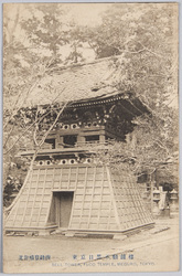 東京目黒不動鐘楼 / Meguro Fudōson Temple, Tokyo: Belfry image