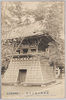 東京目黒不動鐘楼/Meguro Fudōson Temple, Tokyo: Belfry image
