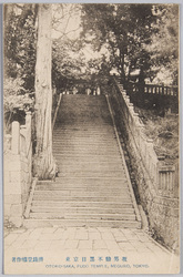 東京目黒不動男坂 / Meguro Fudōson Temple, Tokyo: Otokozaka (Male Hill) image