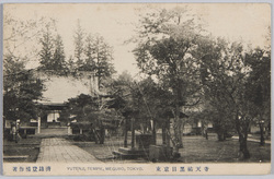 東京目黒祐天寺 / Yūtenji Temple, Meguro, Tokyo image