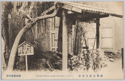東京目黒比翼塚 / Hiyokuzuka (Double Grave of Lovers) in the Meguro Fudōson Temple, Tokyo image
