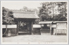  (王子名ぬしの瀧)表門/(Nanushi no Taki Park, Ōji) Front Gate image