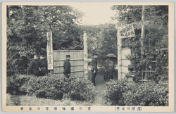 (瀧野川名所)岩の瀧 楓楽園の真景 / (Famous Views of Takinogawa) True View of the Iwa no Taki Waterfall in the Fūrakuen Garden image