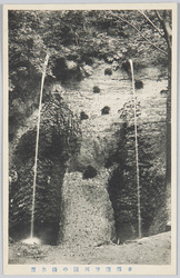 東都瀧野川園の清水瀧 / Kiyomizu Waterfall in the Takinogawaen Garden in the Eastern Capital image
