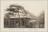 園女之碑及歌仙茶屋/Monument of Poet Sonome and Kasen Teahouse image