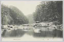 嵐山 / Arashiyama image