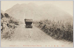 箱根二子山 / Mt. Futago, Hakone image