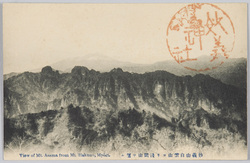 妙義山白雲山ヨリ浅間山ヲ望ム / View of Mt. Asama from the Hakuun Peak of Mt. Myōgi image