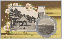 近江八景 / Eight Views of Ōmi image