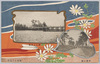 近江八景之内　粟津か原　瀬田之唐橋/Awazugahara, Karahashi Bridge at Seta, from the Eight Views of Ōmi image