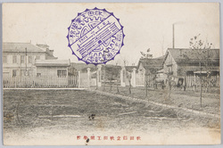 秋田県立秋田工業学校 / Akitaken Akita Technical School image