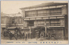 八戸番町江渡旅館/Ewatari Inn, Banchō, Hachinohe image
