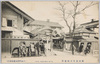 秋田高等小林旅館/Kobayashi High-Grade Inn, Akita image