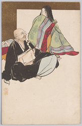 [公家の女性と僧] / [A Female Court Noble and a Monk] image