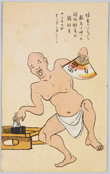 坊主もいろいろ数ある中に頑任坊主に鮹坊主ナンテマガインデシヨ…… / Out of All the Monks, I End up With Stubborn Monks and Takobōzu, How Convenient… image