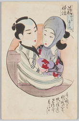 近松情話 おさが嘉平次 / Chikamatsu Love Story, Osaga and Kaheiji image