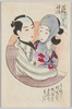近松情話　おさが嘉平次/Chikamatsu Love Story, Osaga and Kaheiji image