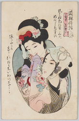 近松情話 お半 長右エ門 / Chikamatsu Love Story, Ohan and Chōemon image