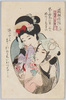 近松情話　お半　長右エ門/Chikamatsu Love Story, Ohan and Chōemon image