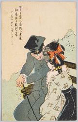 コート姿に角帽の書生秘密話も駿河台ナンテマガインデシヨ / A Student Wearing a Coat and College Cap, Exchanging Secrets at Surugadai, How Convenient image