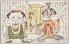 奥山　京人形　定価三円　芳雪作/Okuyama, Kyō Dolls, Price: 3 Yen, By Yoshiyuki image