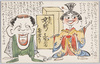 奥山　京人形　定価三円　芳雪作/Okuyama, Kyō Dolls, Price: 3 Yen, By Yoshiyuki image