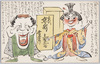 奥山　京人形　定価三円　芳雪作/Okuyama, Kyō Dolls, Price: 3 Yen, By Yoshiyuki image